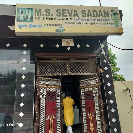 Govardhan M&S Seva Sadan酒店 外观 照片